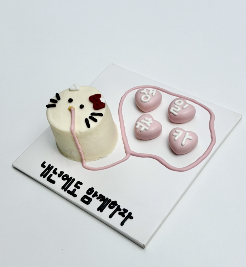 [한입] 하트만땅 콧물