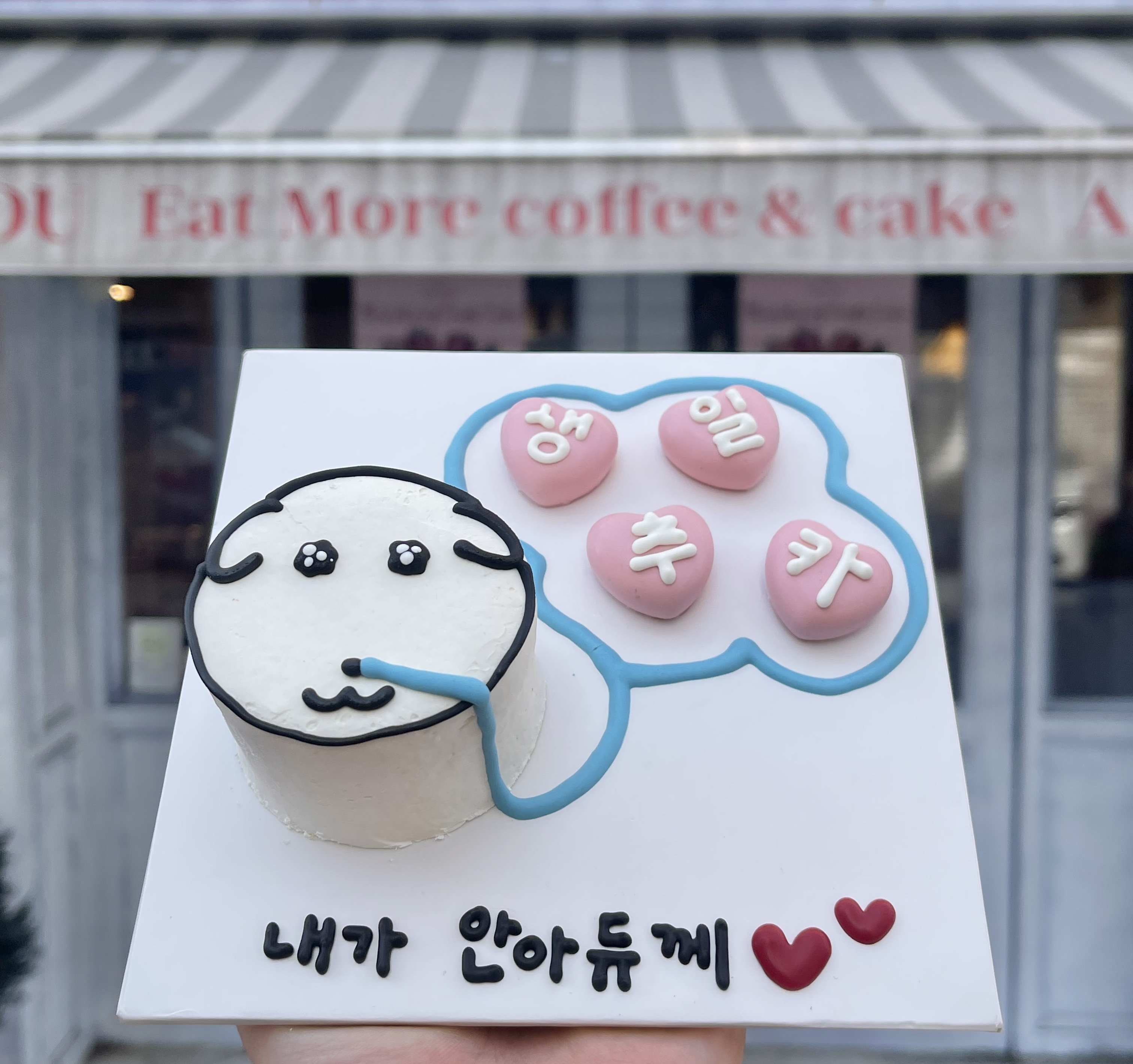 [D-1_한입] 하트만땅 콧물