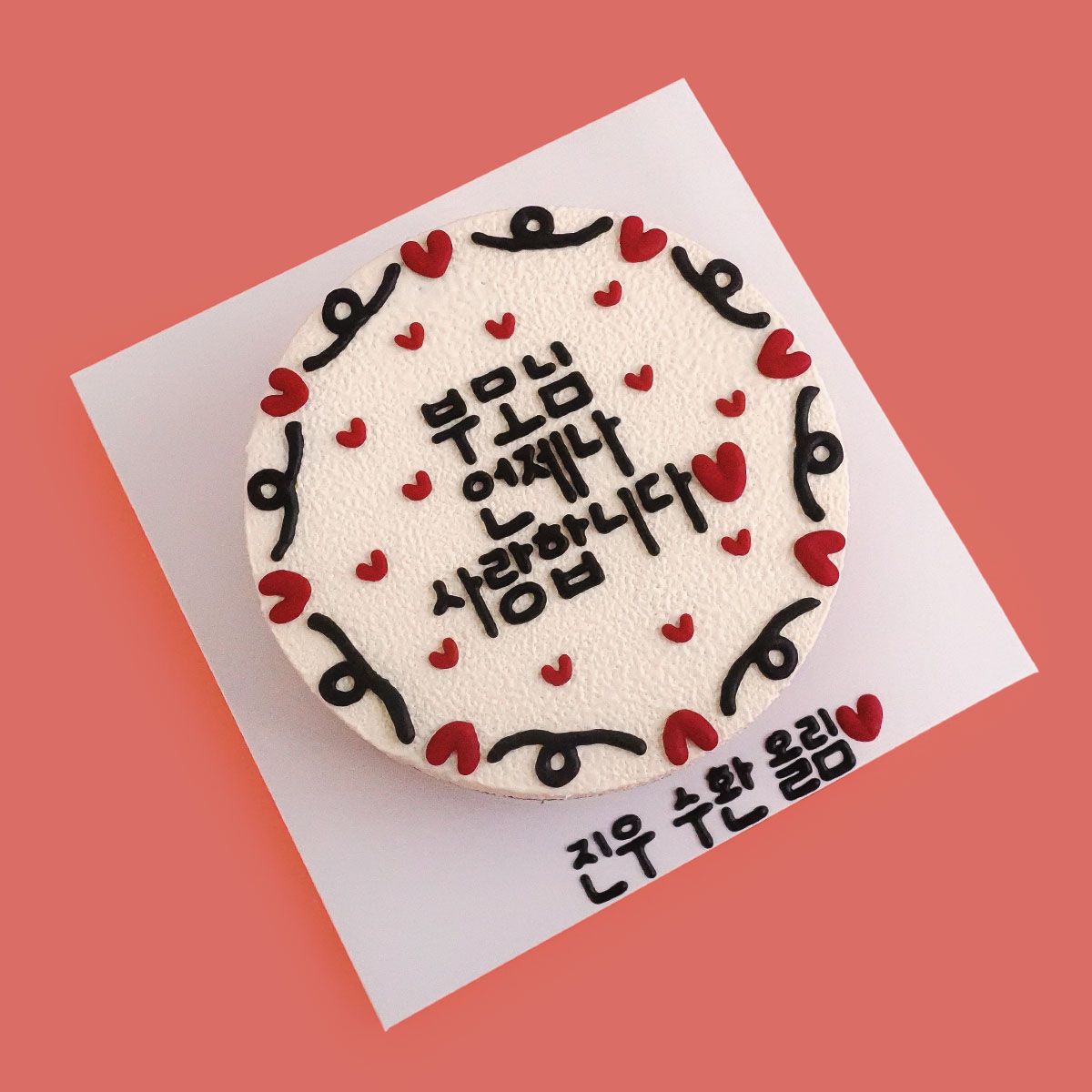 D-1) Lettering 가랜드 하트