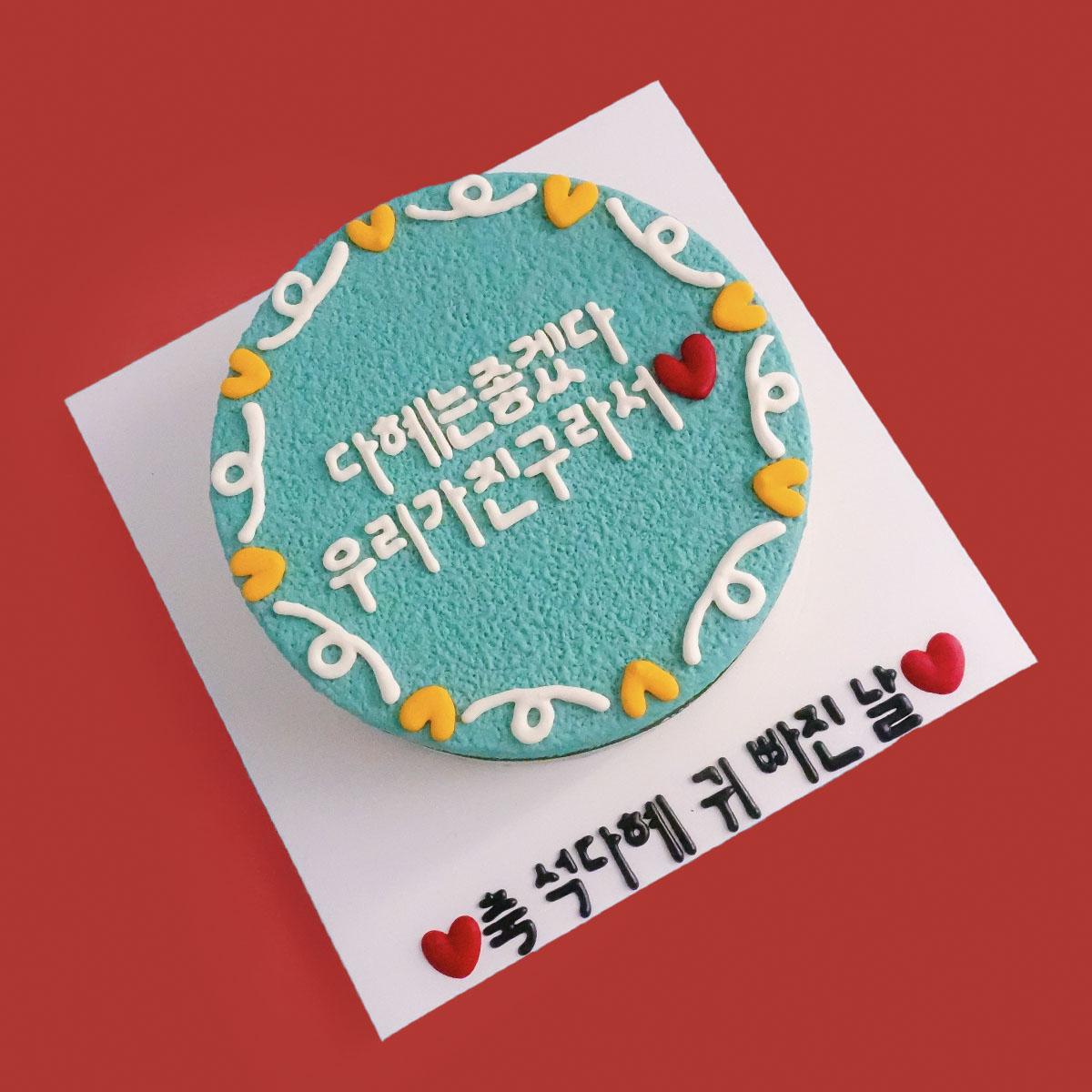 Lettering 가랜드 하트