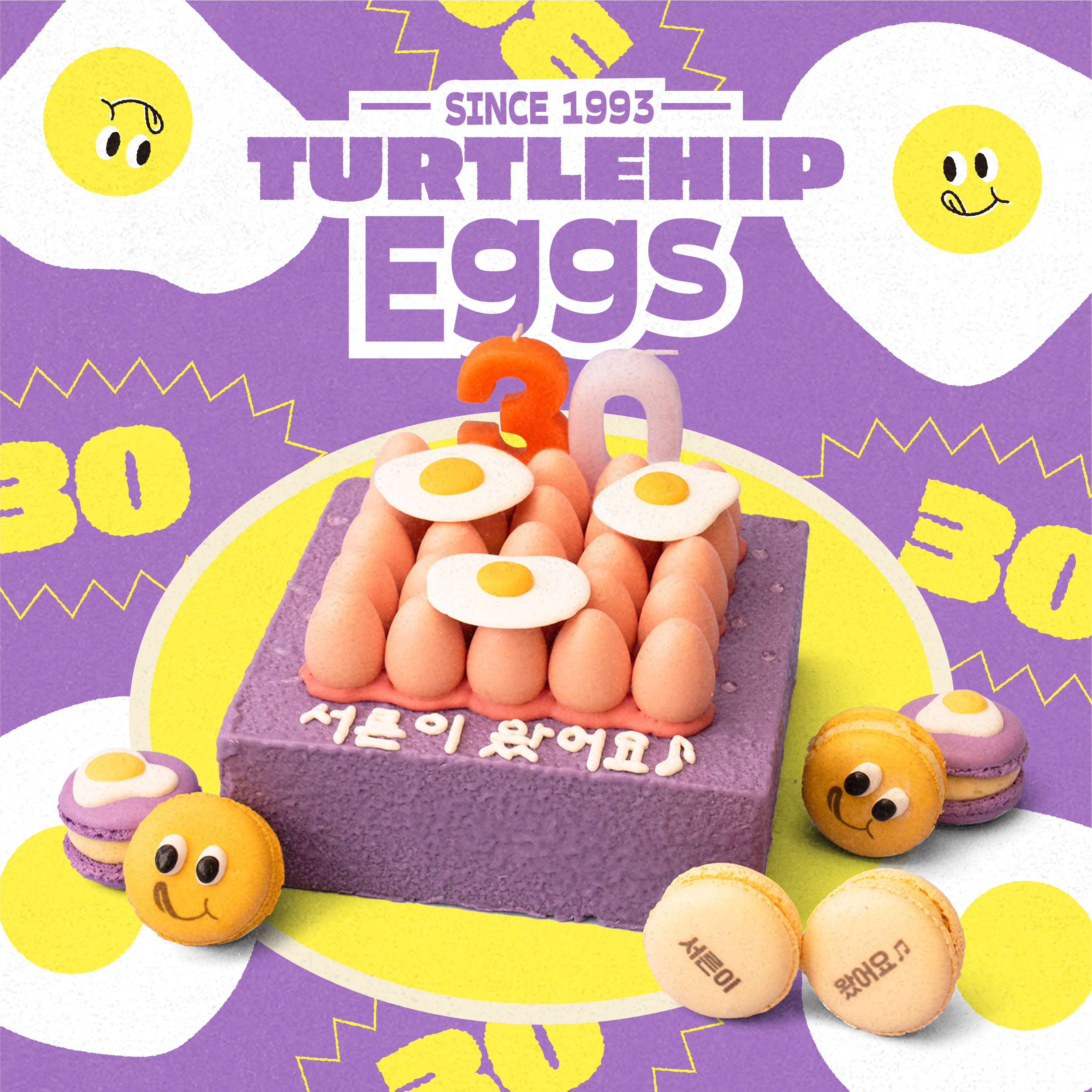Special 계란한판 (1호 25개, 2호 30개)