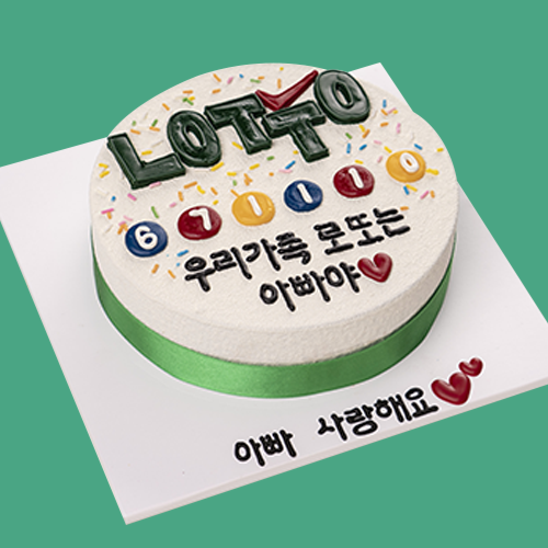 [1호,2호] 로또