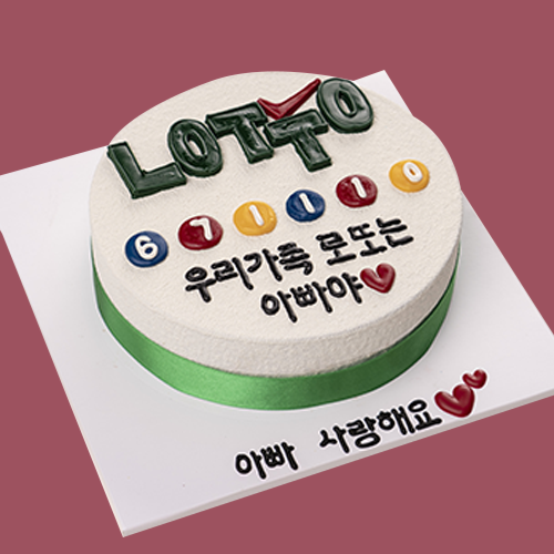[1호,2호] 로또