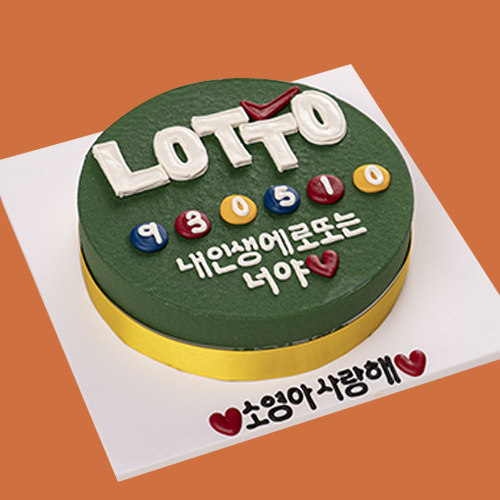 [1호,2호] 로또
